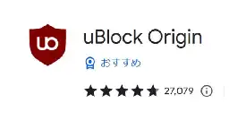 広告ブロッカー「uBlock Origin」がもうすぐYouTubeの「アンチ広告ブロッカー」に白旗か、たった2人のボランティアが無知なユーザーの害悪コメントで疲弊|au Webポータル